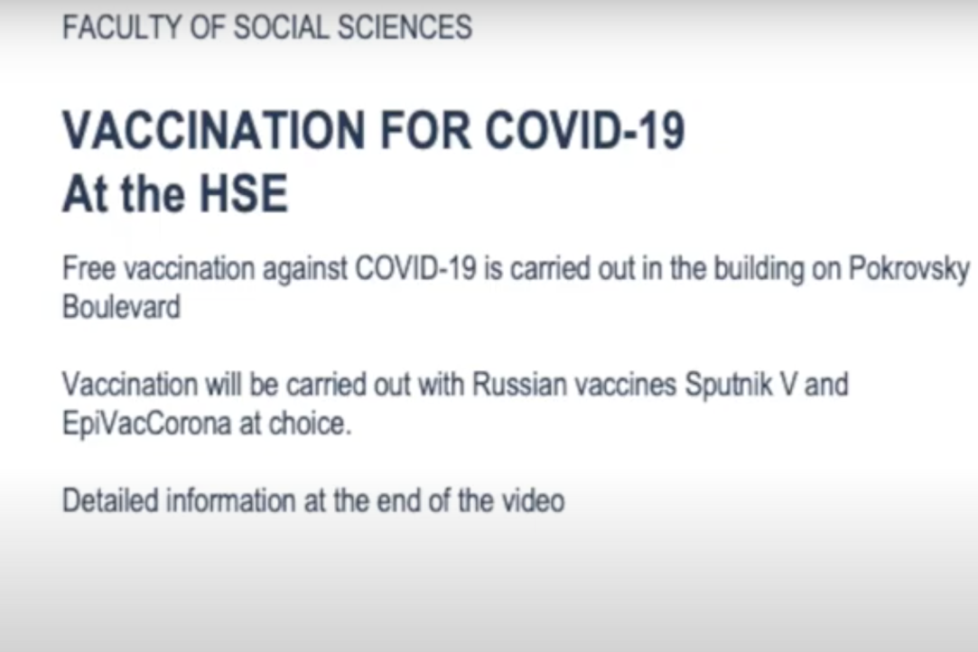 Кристиан Фрёлих приглашает коллег пройти вакцинацию от COVID-19 в стенах Вышки